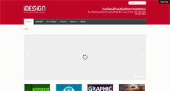 Desktop Screenshot of idesign.ac.th